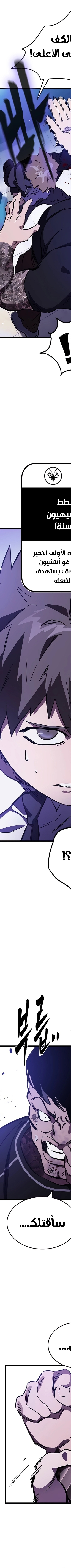 Read The Great War AR Manga Online