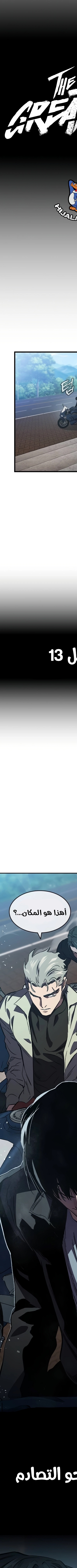 Read The Great War AR Manga Online