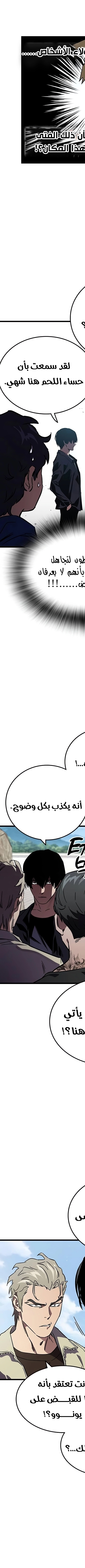 Read The Great War AR Manga Online