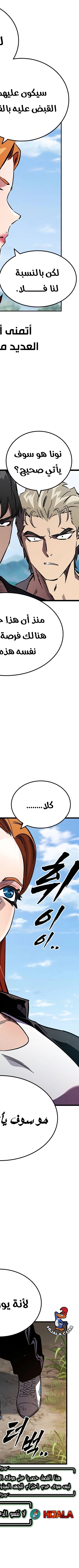 Read The Great War AR Manga Online