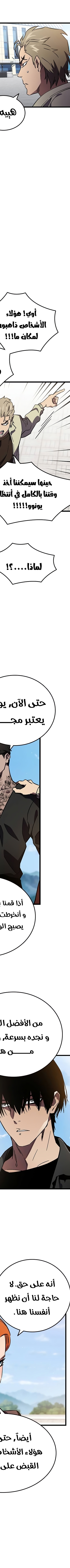 Read The Great War AR Manga Online