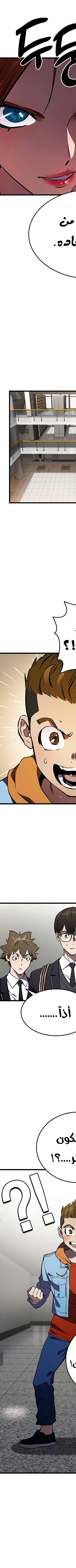 Read The Great War AR Manga Online