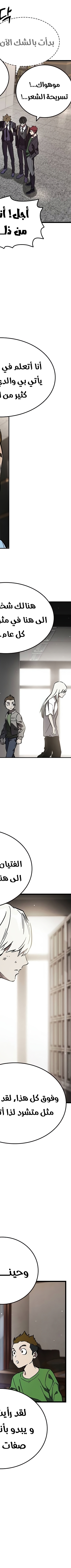 Read The Great War AR Manga Online