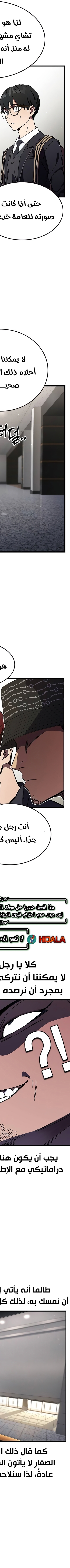 Read The Great War AR Manga Online