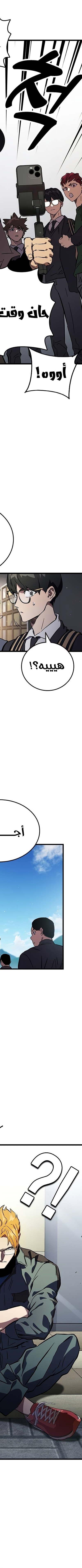 Read The Great War AR Manga Online