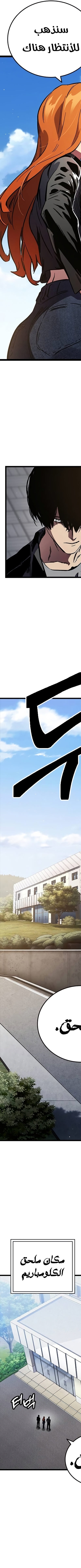 Read The Great War AR Manga Online