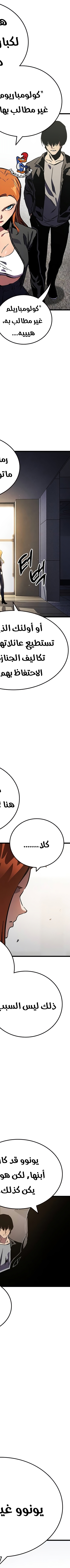 Read The Great War AR Manga Online