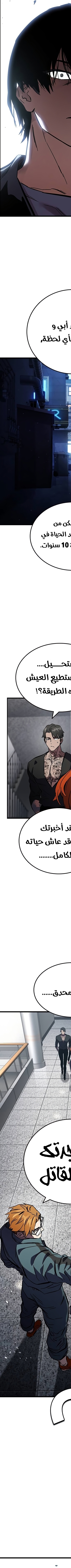 Read The Great War AR Manga Online