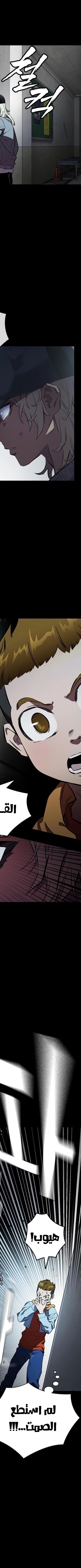 Read The Great War AR Manga Online