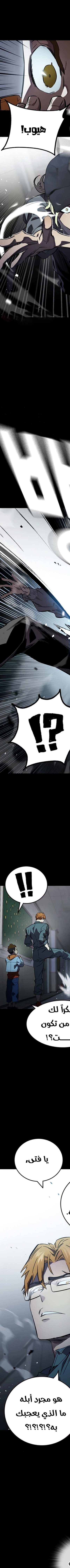 Read The Great War AR Manga Online