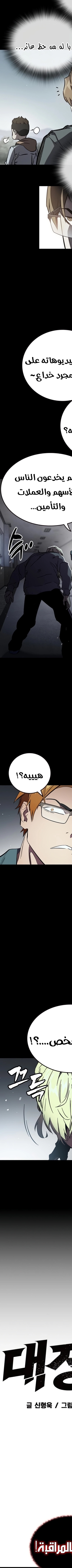 Read The Great War AR Manga Online