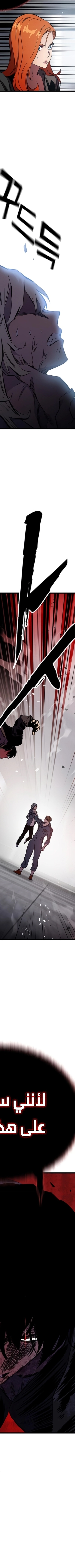 Read The Great War AR Manga Online