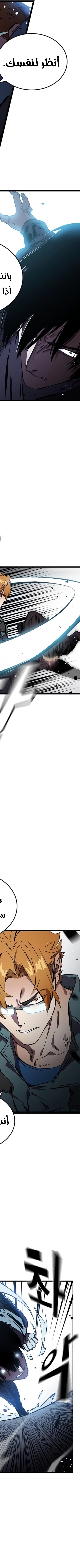 Read The Great War AR Manga Online