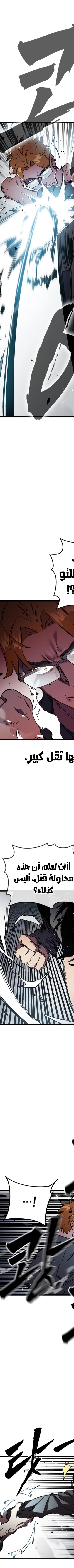 Read The Great War AR Manga Online