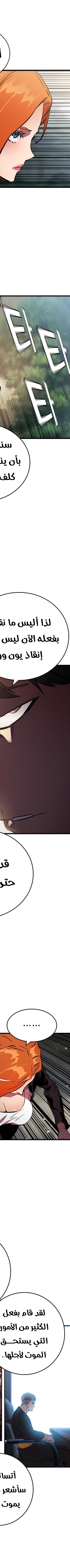 Read The Great War AR Manga Online