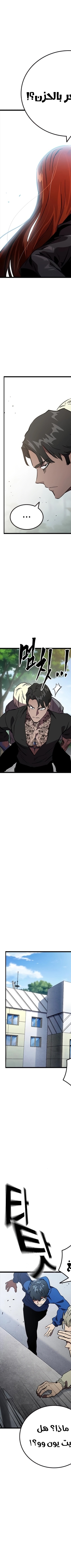 Read The Great War AR Manga Online