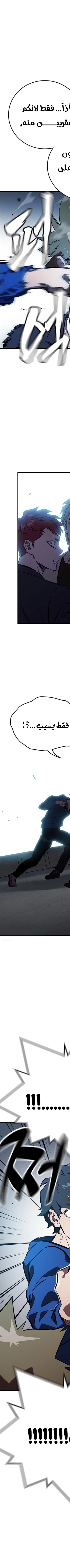 Read The Great War AR Manga Online