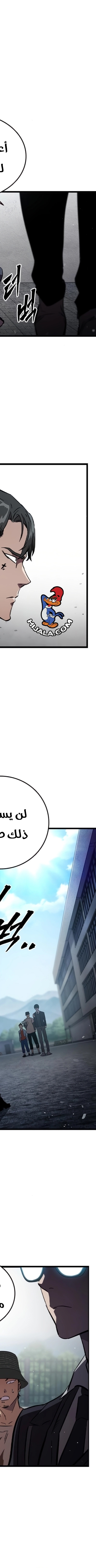 Read The Great War AR Manga Online