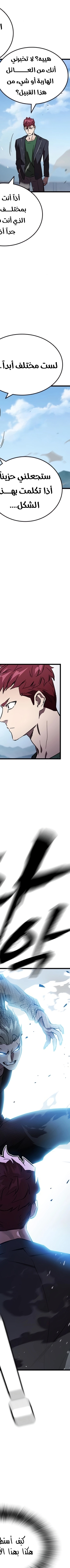 Read The Great War AR Manga Online