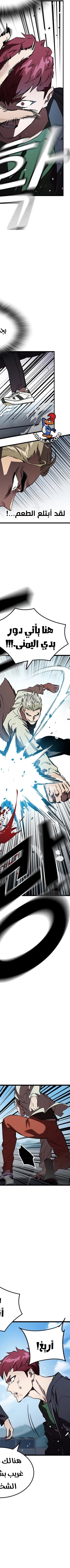 Read The Great War AR Manga Online