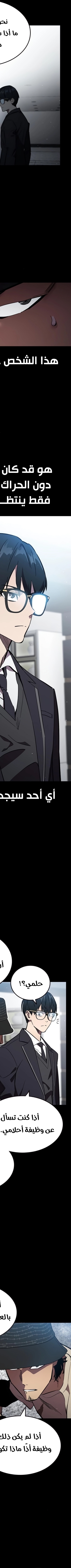 Read The Great War AR Manga Online