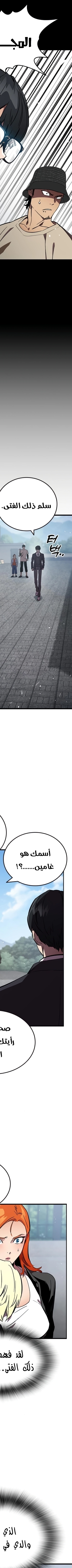 Read The Great War AR Manga Online