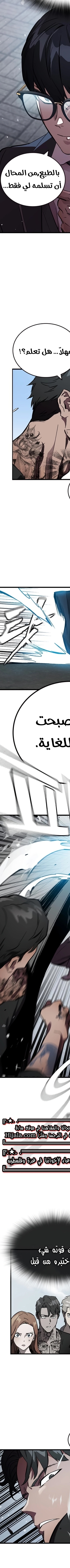 Read The Great War AR Manga Online