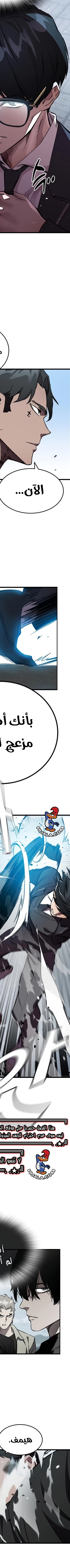 Read The Great War AR Manga Online