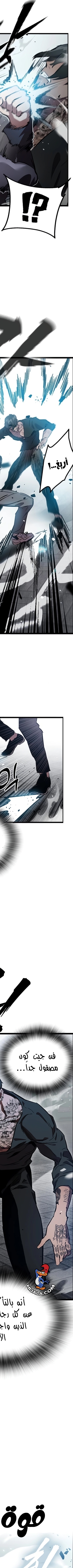 Read The Great War AR Manga Online