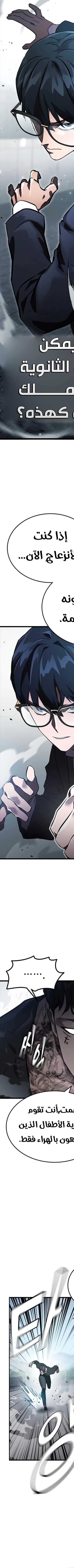 Read The Great War AR Manga Online