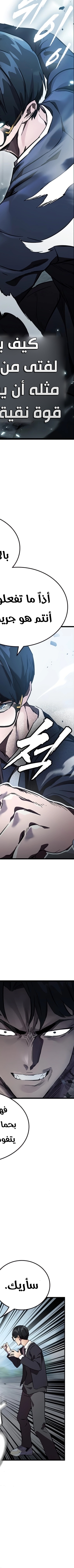 Read The Great War AR Manga Online