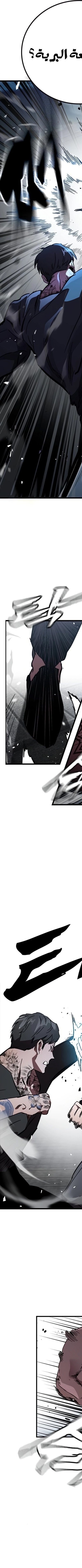 Read The Great War AR Manga Online