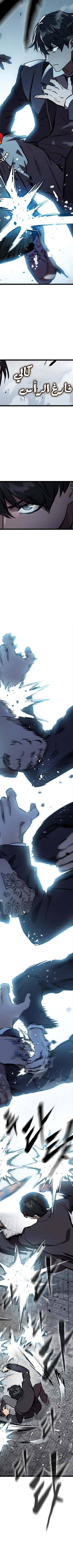 Read The Great War AR Manga Online