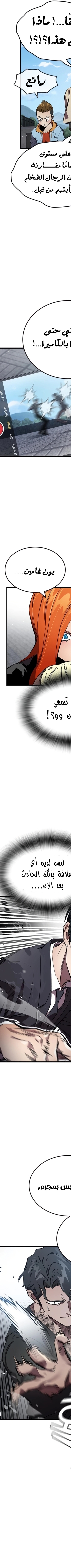 Read The Great War AR Manga Online