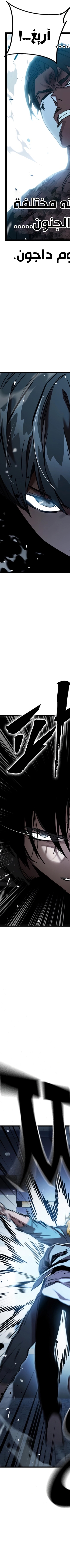 Read The Great War AR Manga Online