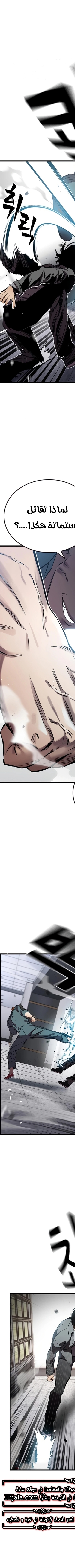 Read The Great War AR Manga Online