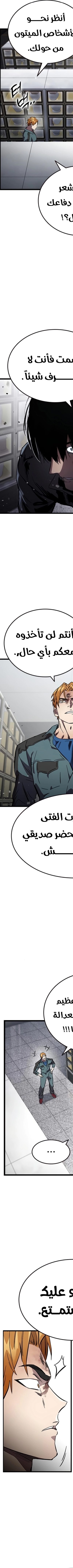 Read The Great War AR Manga Online