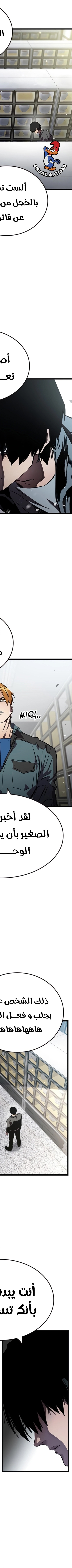 Read The Great War AR Manga Online