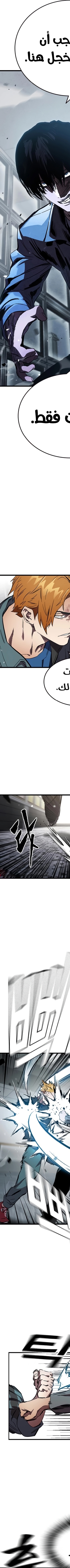 Read The Great War AR Manga Online