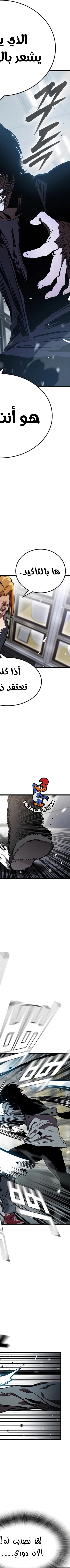 Read The Great War AR Manga Online