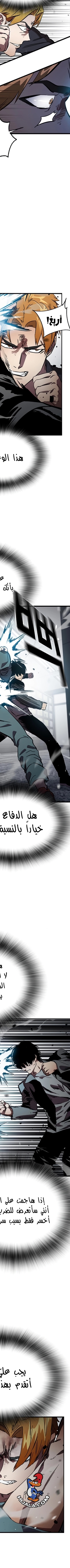 Read The Great War AR Manga Online