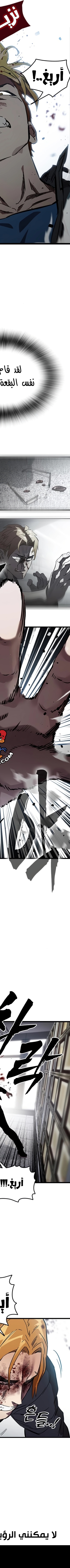 Read The Great War AR Manga Online