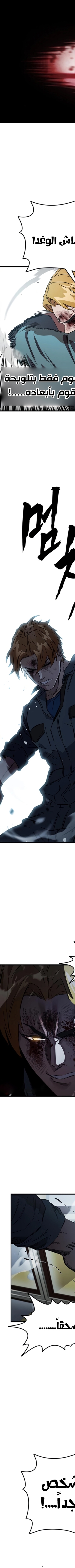 Read The Great War AR Manga Online