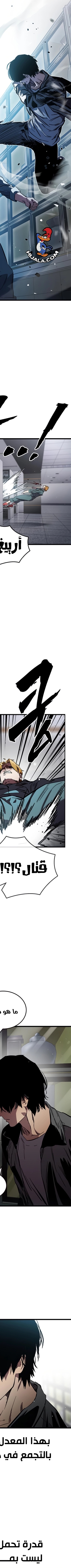 Read The Great War AR Manga Online