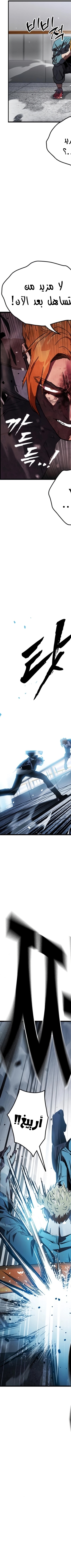 Read The Great War AR Manga Online