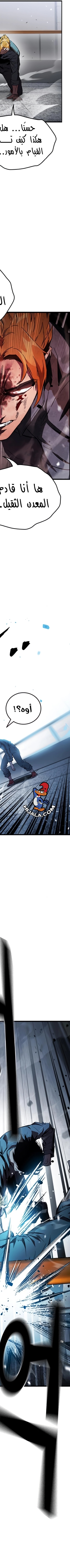 Read The Great War AR Manga Online