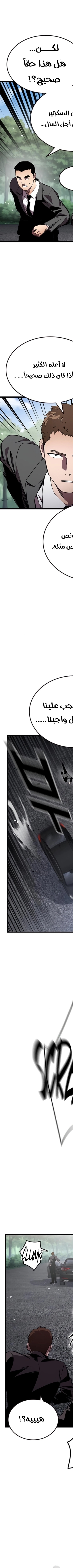 Read The Great War AR Manga Online