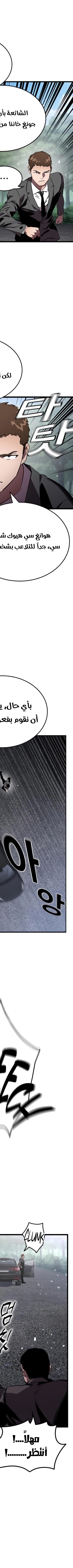 Read The Great War AR Manga Online