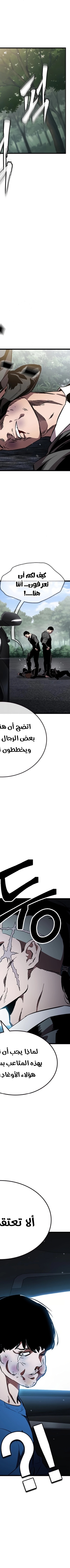 Read The Great War AR Manga Online