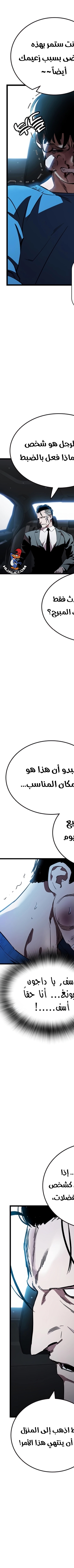 Read The Great War AR Manga Online